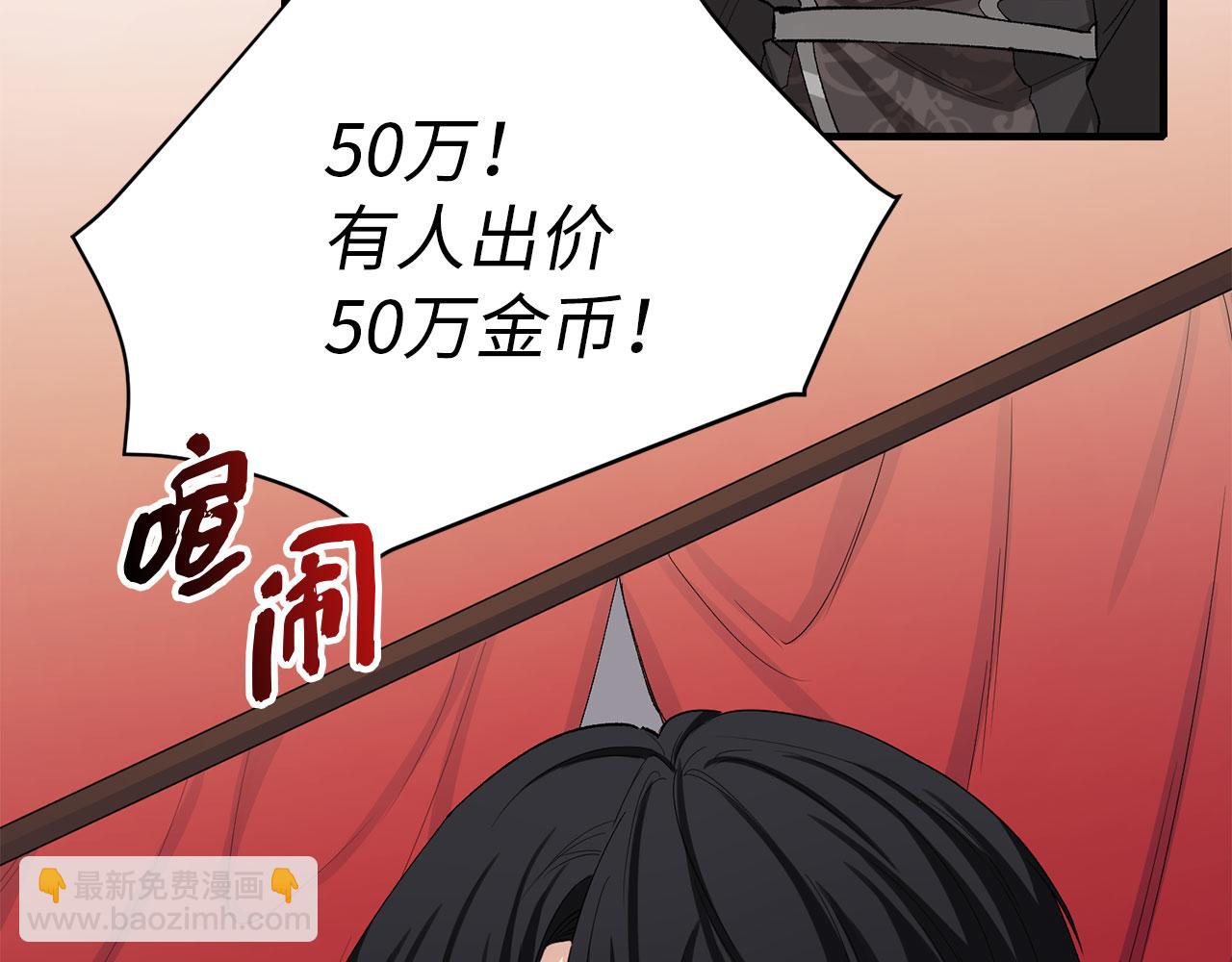 第5话 土地拍卖11