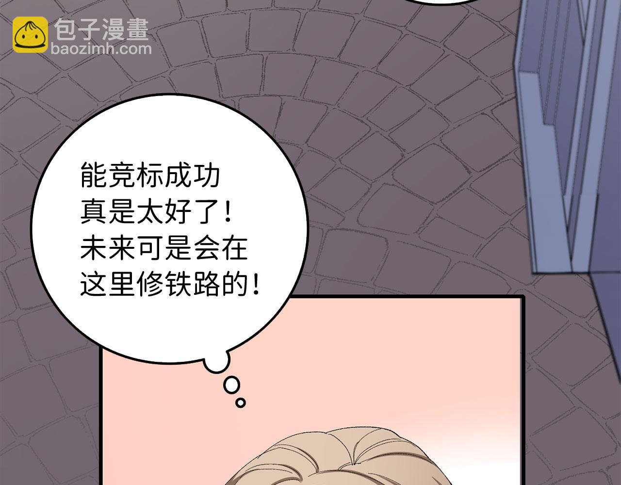第5话 土地拍卖123