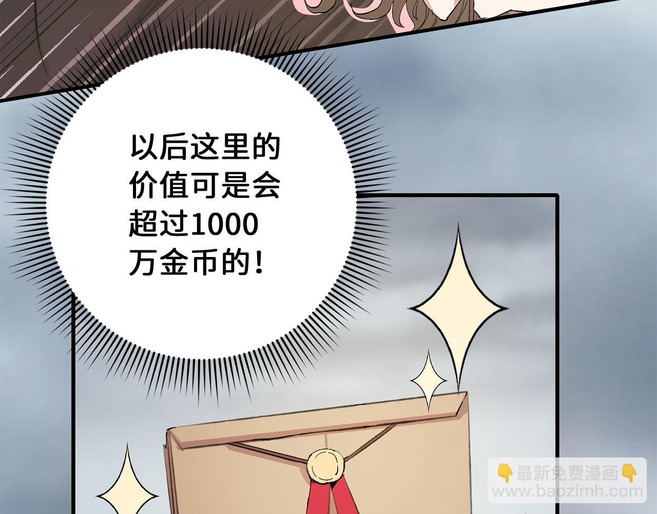 第5话 土地拍卖129