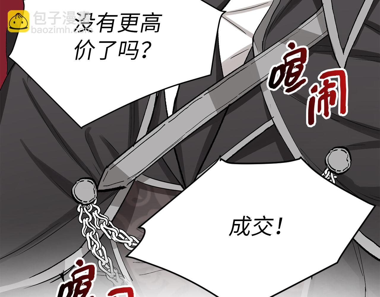 第5话 土地拍卖13
