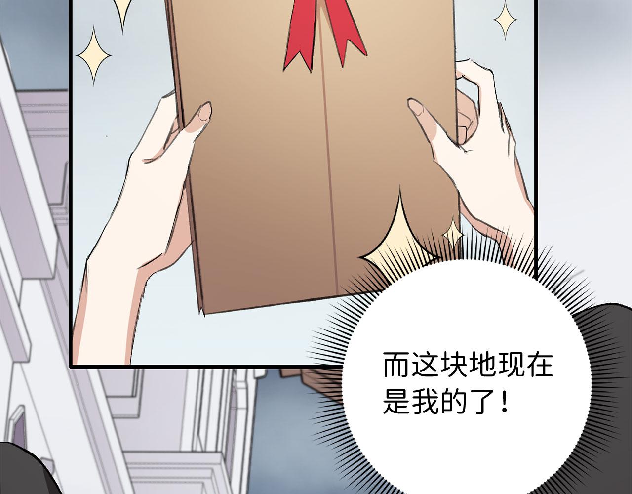 第5话 土地拍卖130