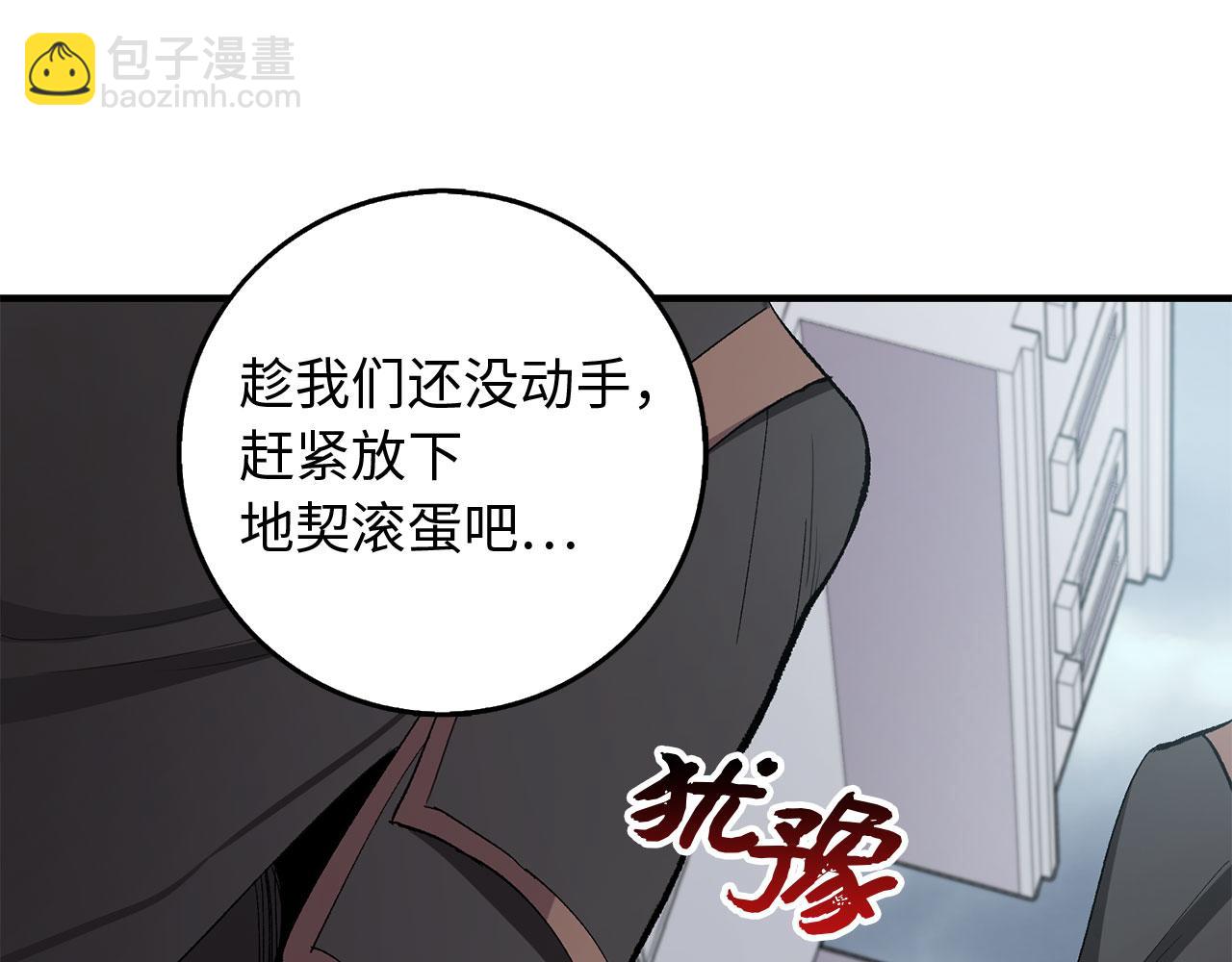 第5话 土地拍卖145