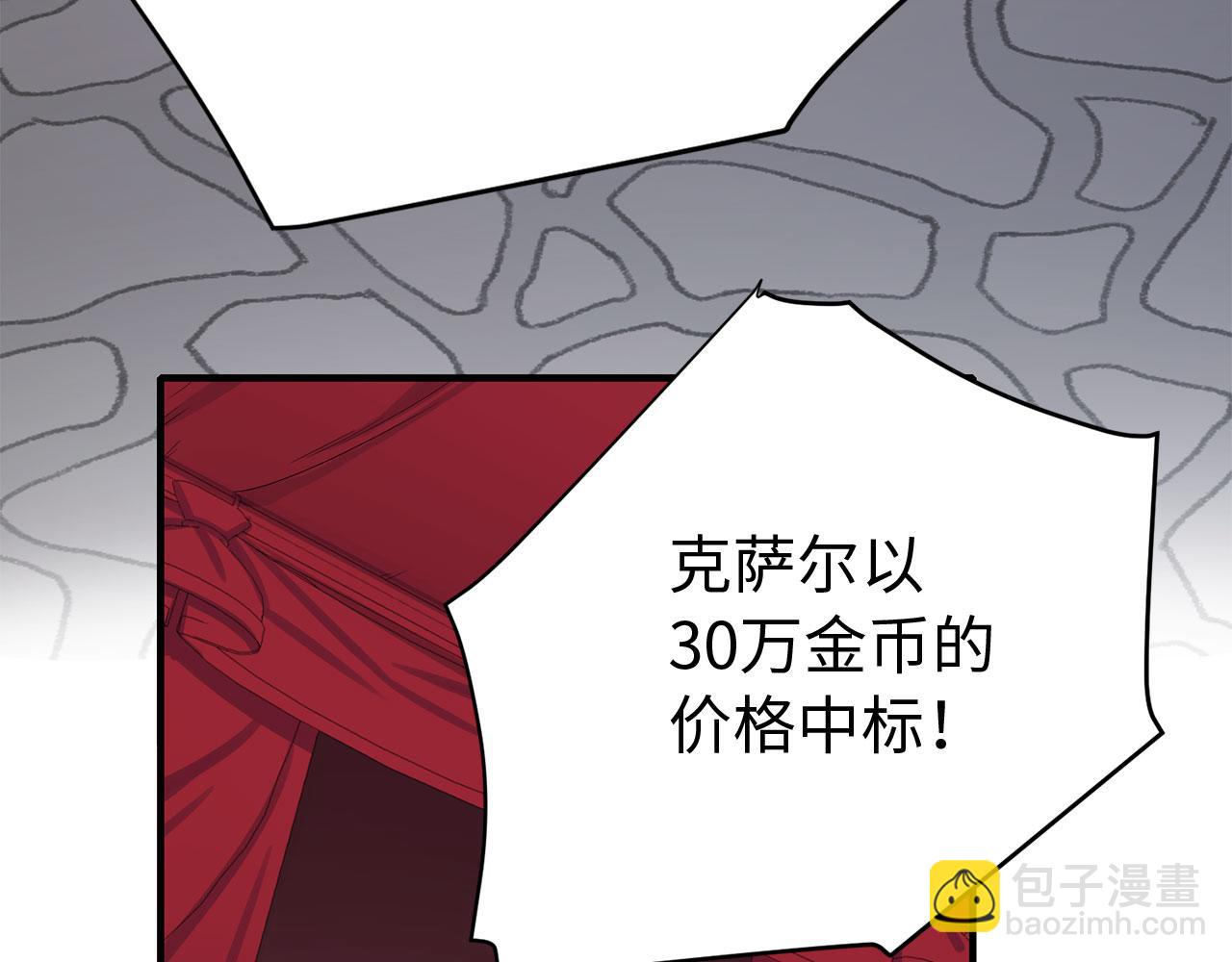 第5话 土地拍卖22