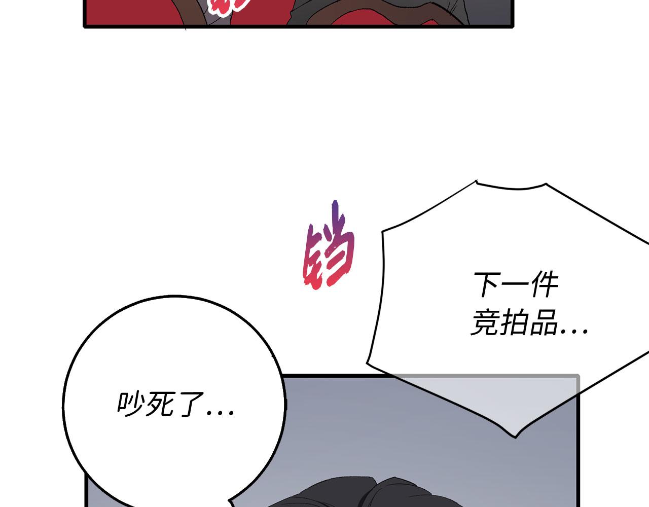 第5话 土地拍卖24