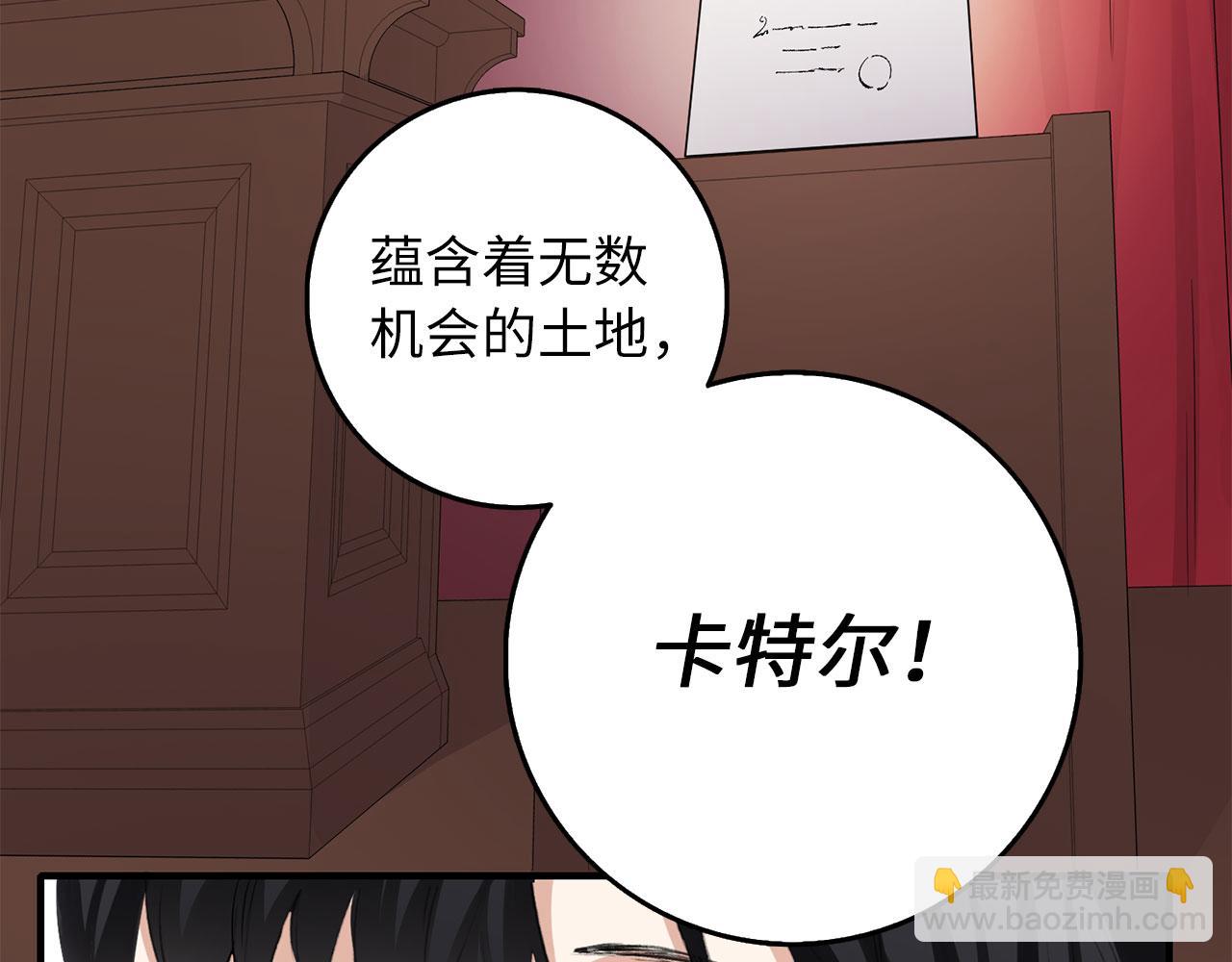 第5话 土地拍卖31