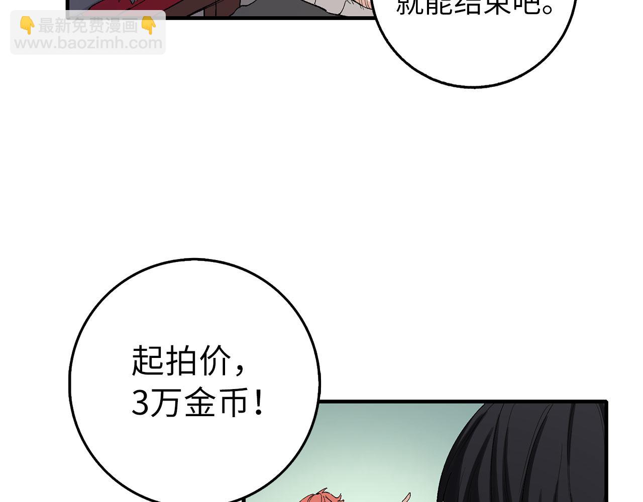第5话 土地拍卖34