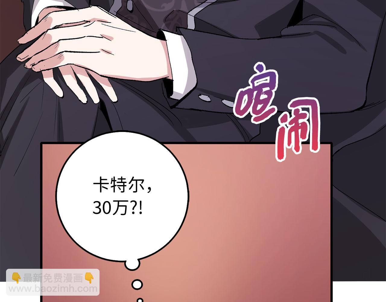 第5话 土地拍卖38