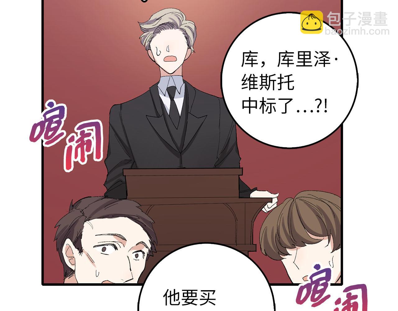 第5话 土地拍卖39
