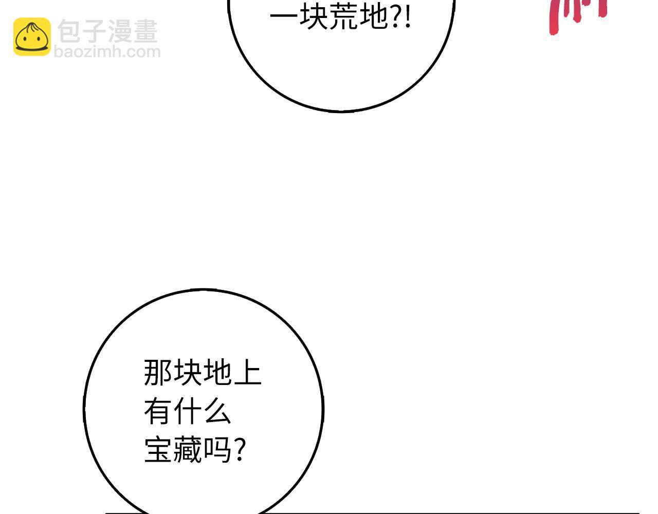 第5话 土地拍卖40