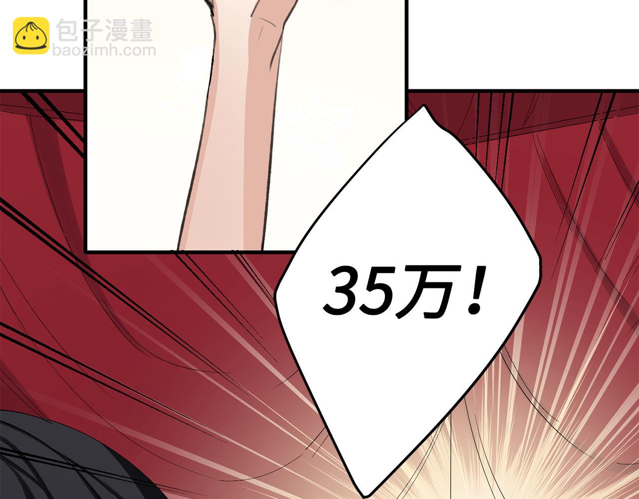 第5话 土地拍卖51