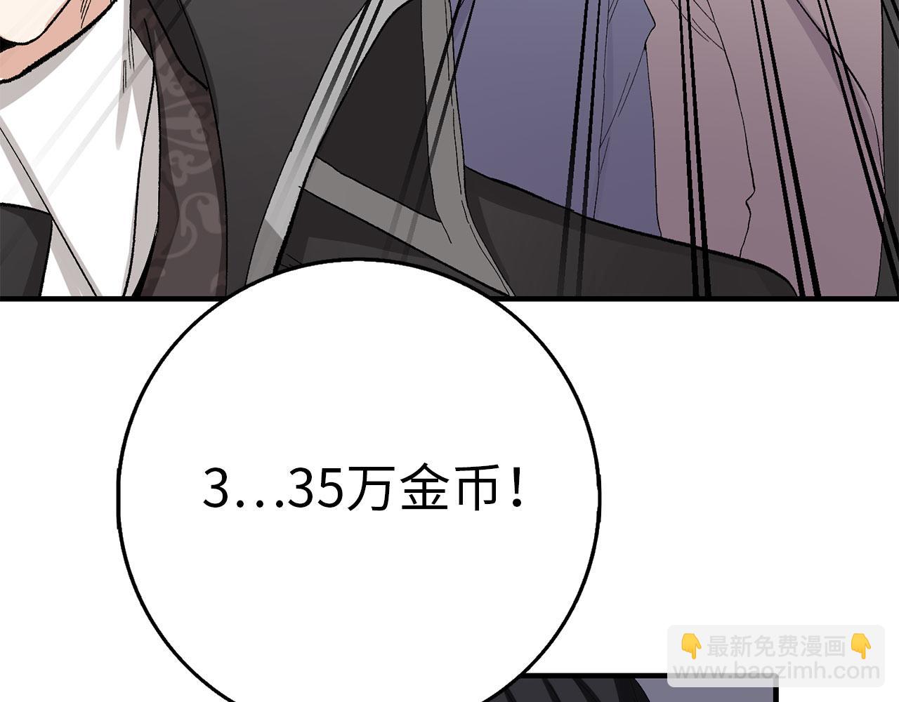 第5话 土地拍卖53