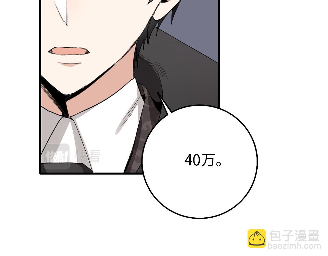 第5话 土地拍卖56
