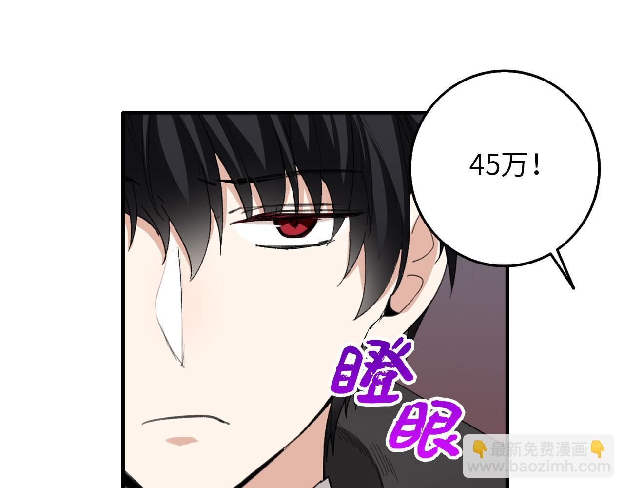第5话 土地拍卖57