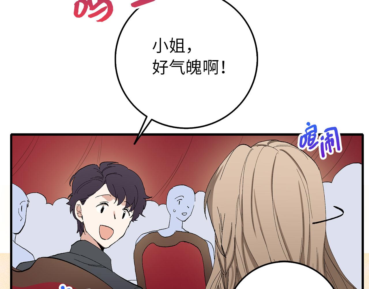第5话 土地拍卖59
