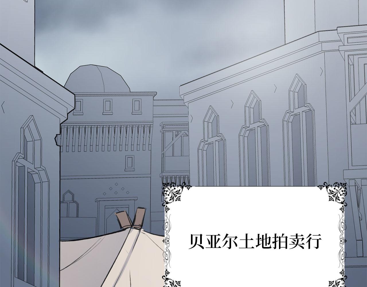 第5话 土地拍卖6