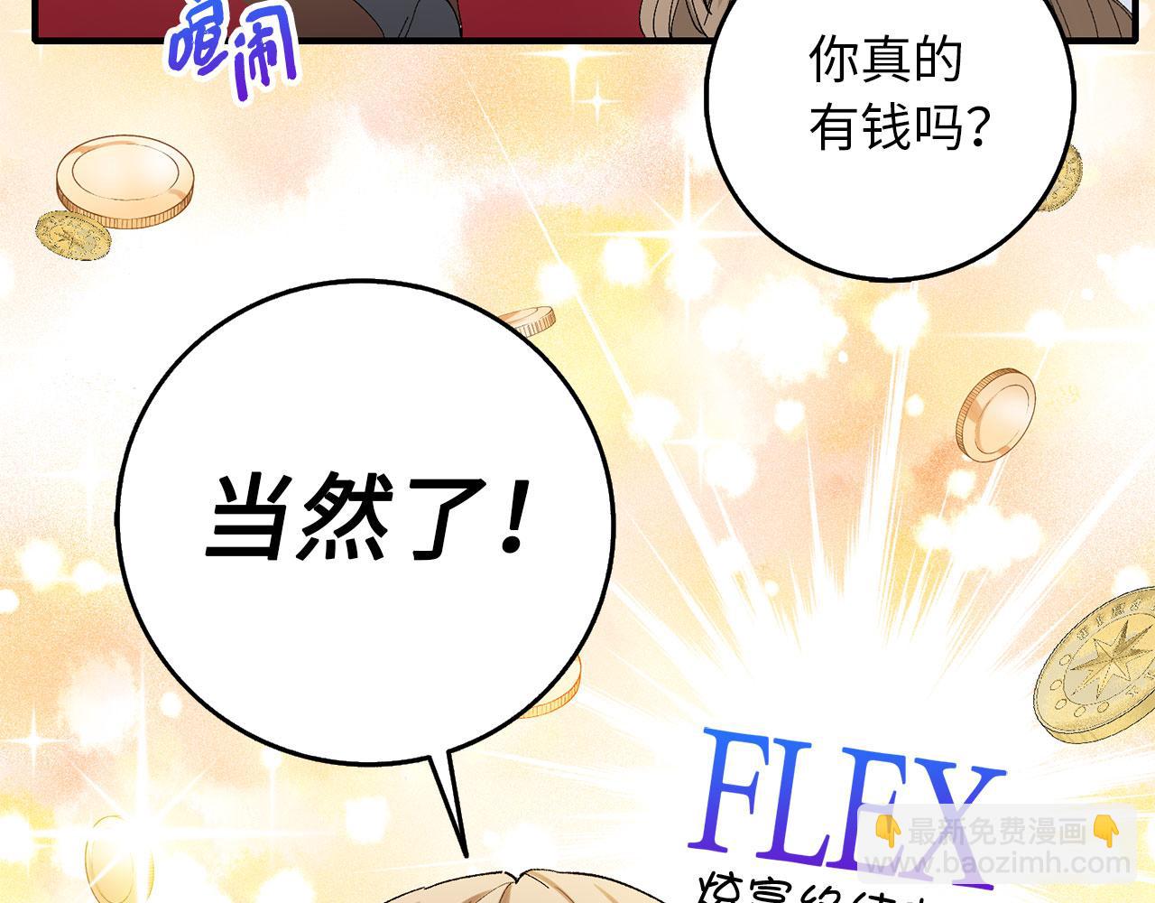 第5话 土地拍卖60