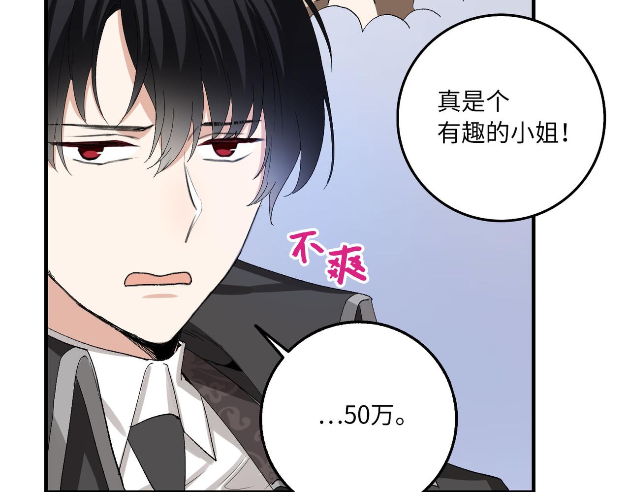 第5话 土地拍卖65