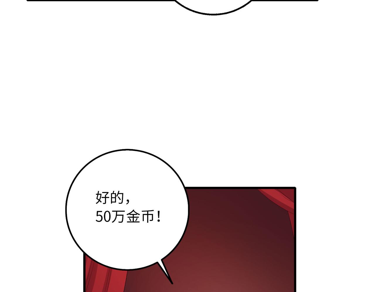 第5话 土地拍卖66