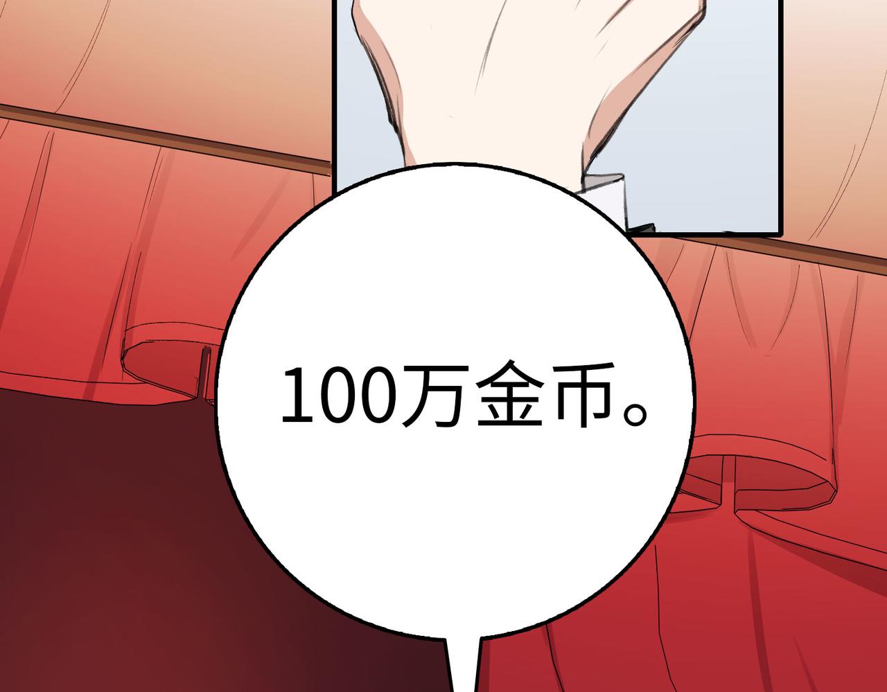 第5话 土地拍卖73