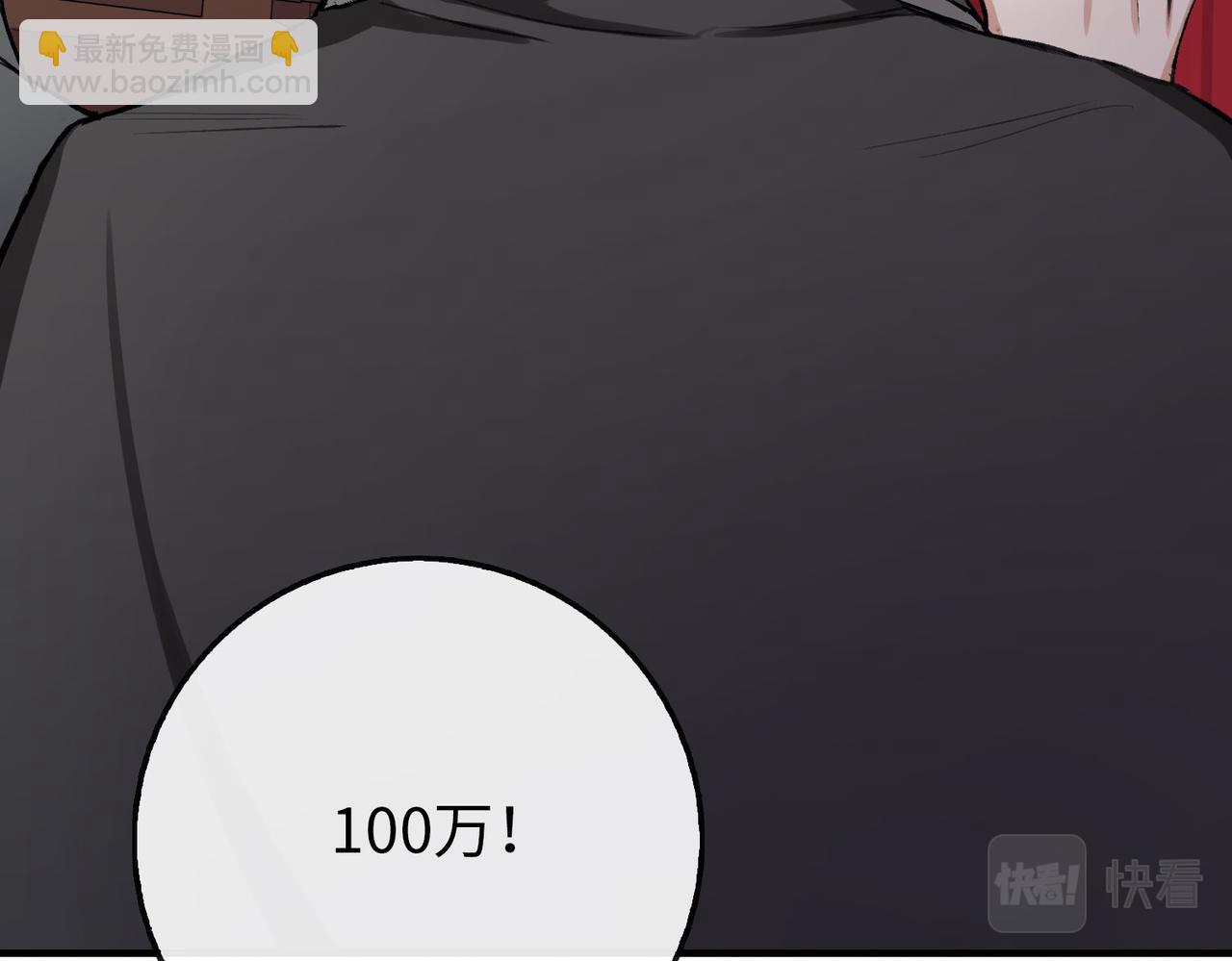 第5话 土地拍卖75