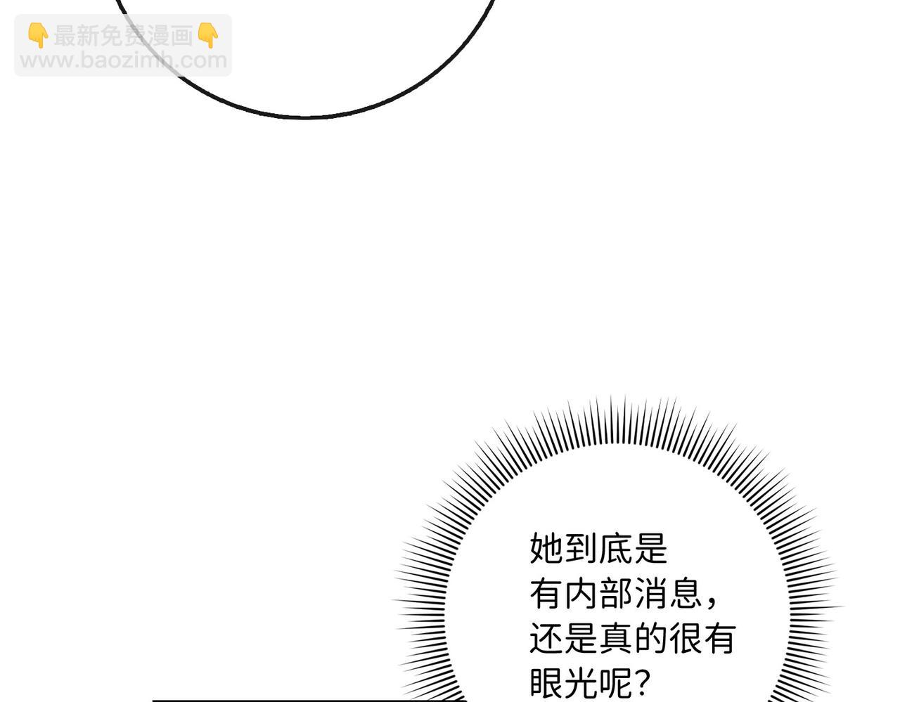 第5话 土地拍卖76