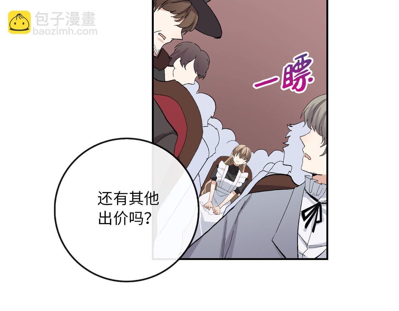 第5话 土地拍卖81