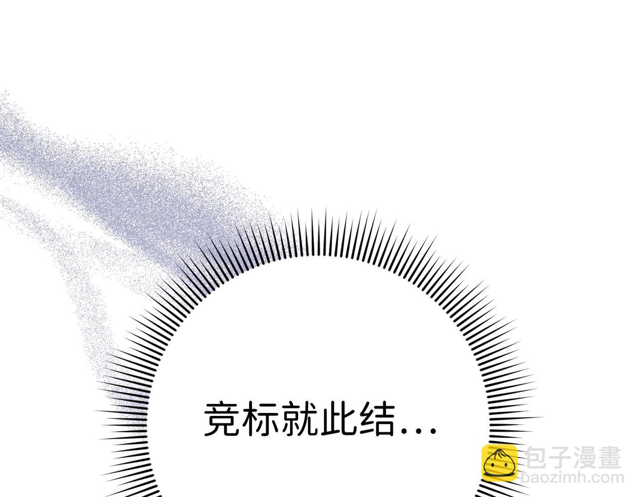 第5话 土地拍卖82