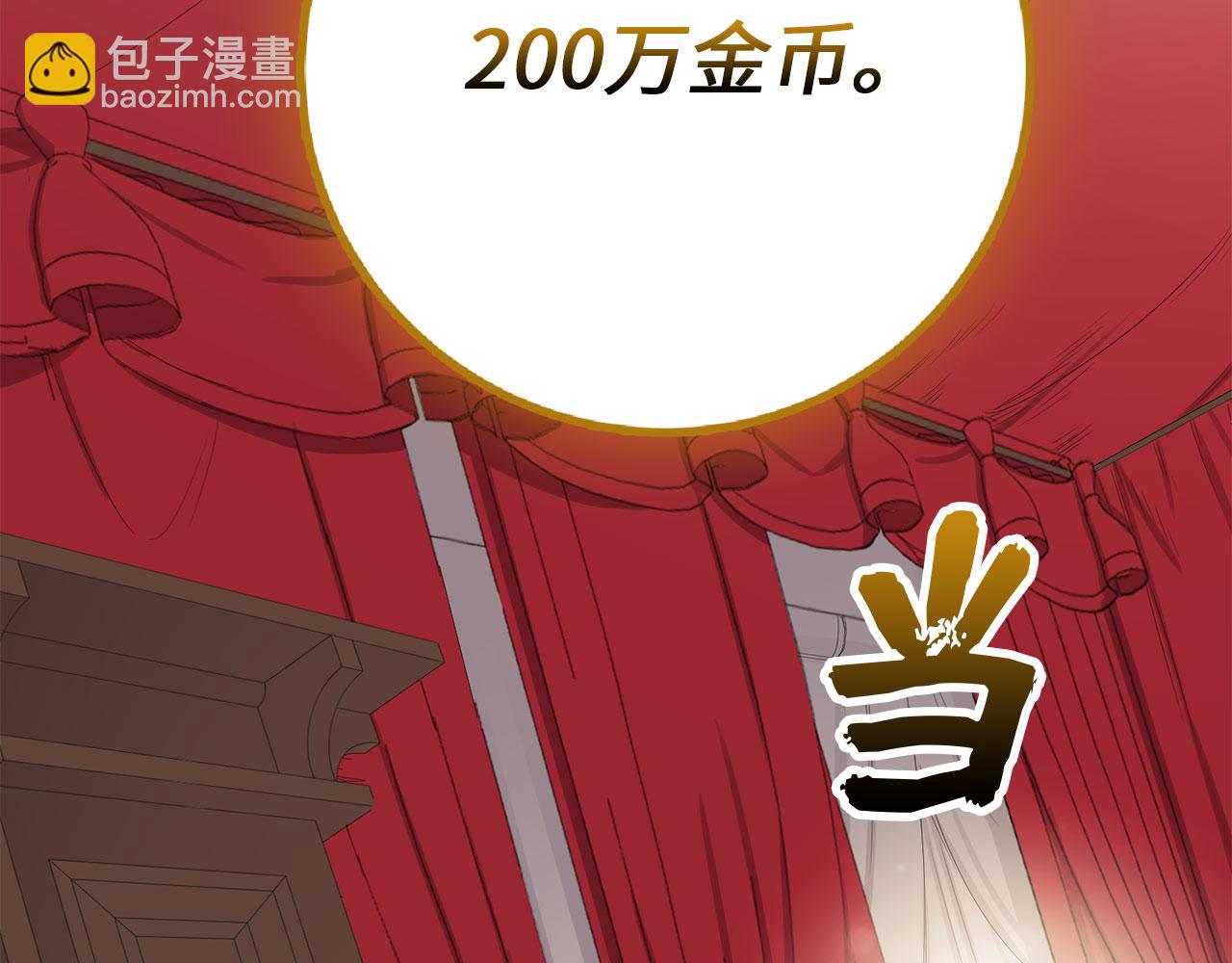 第5话 土地拍卖86