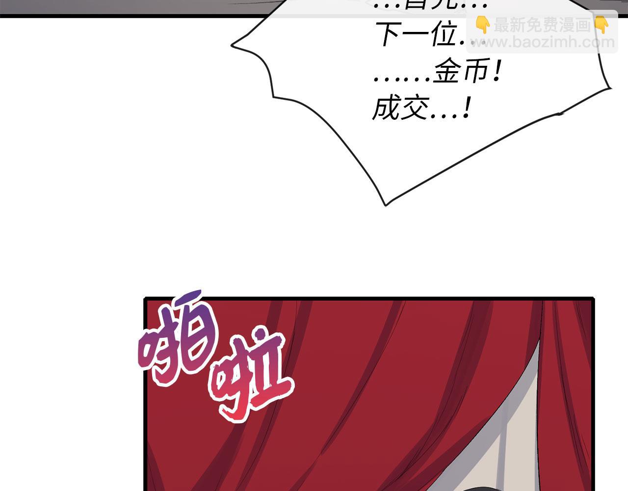 第5话 土地拍卖9