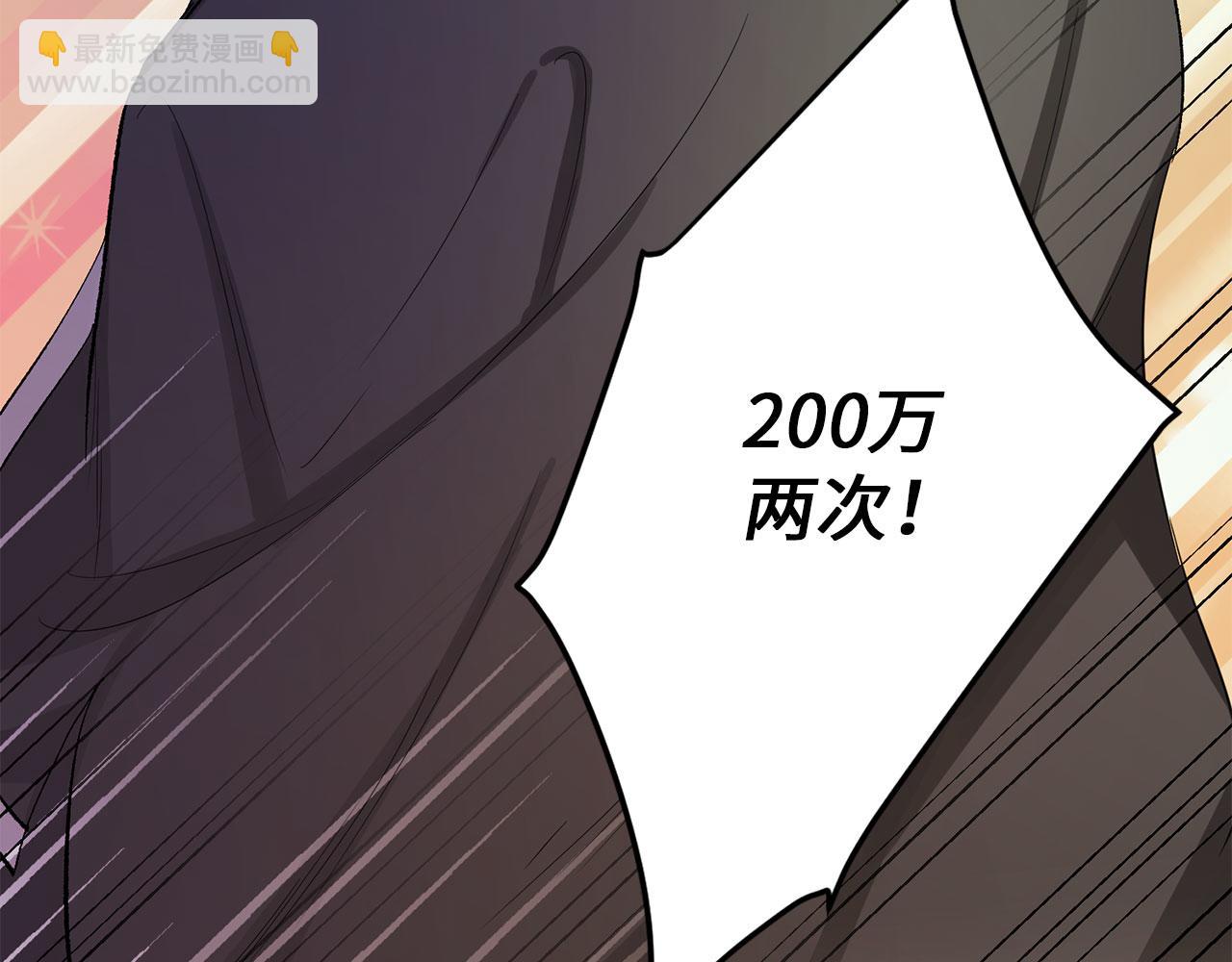 第5话 土地拍卖92