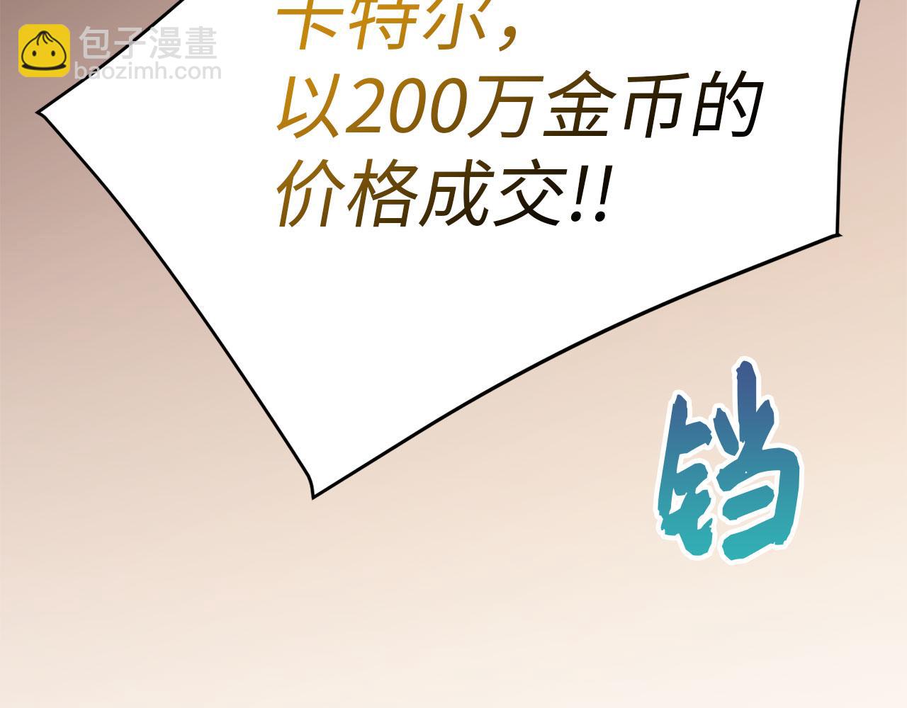 第5话 土地拍卖98