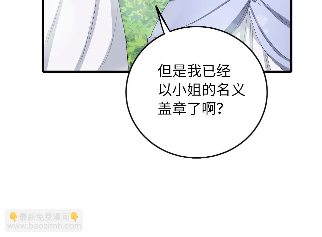 第6话 反派公爵登场100