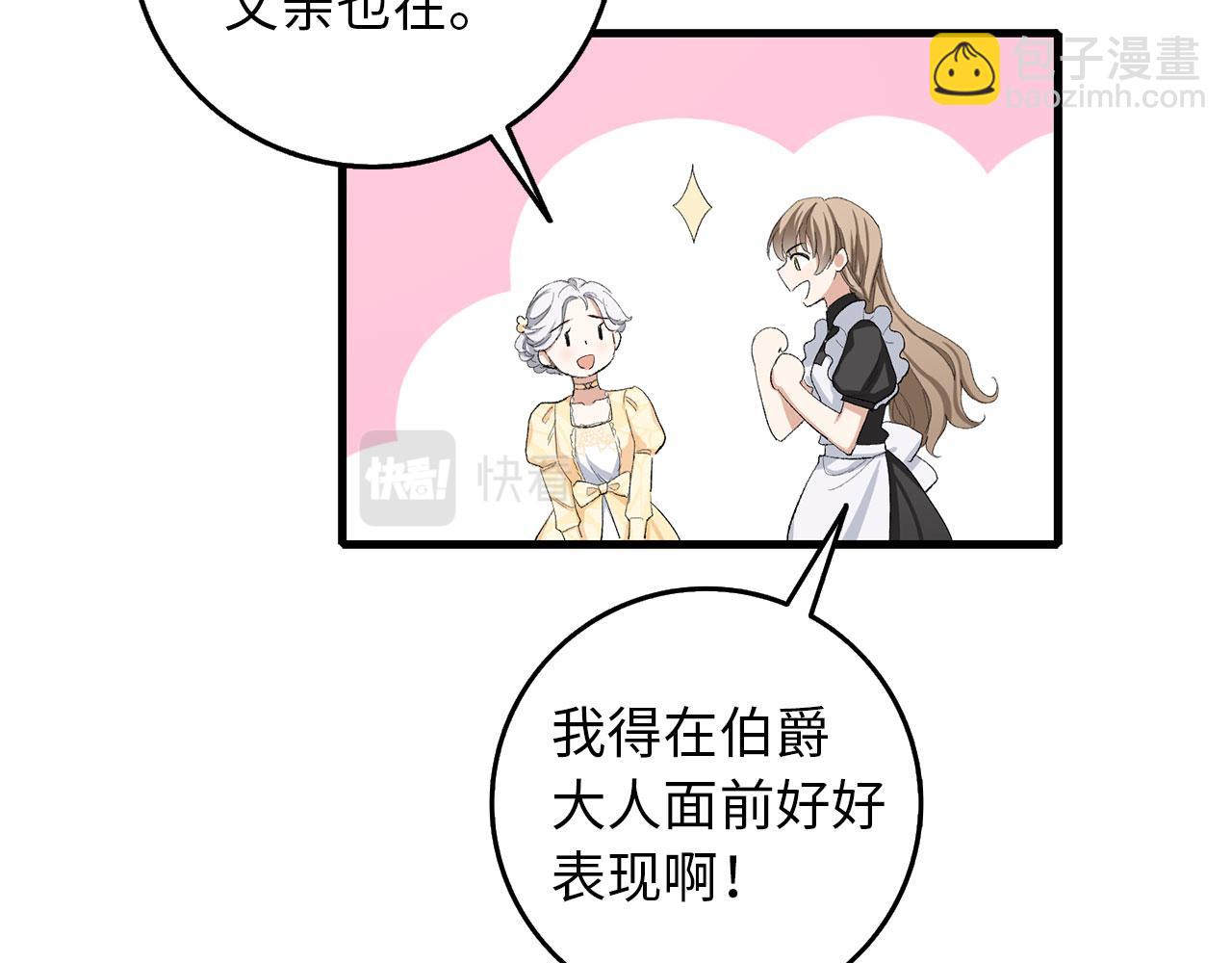 第6话 反派公爵登场128