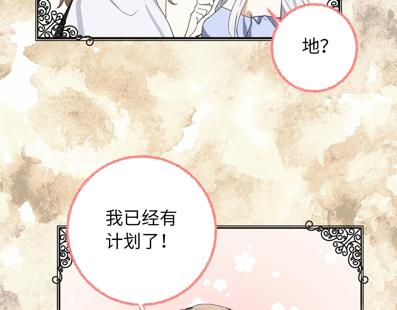 第6话 反派公爵登场91