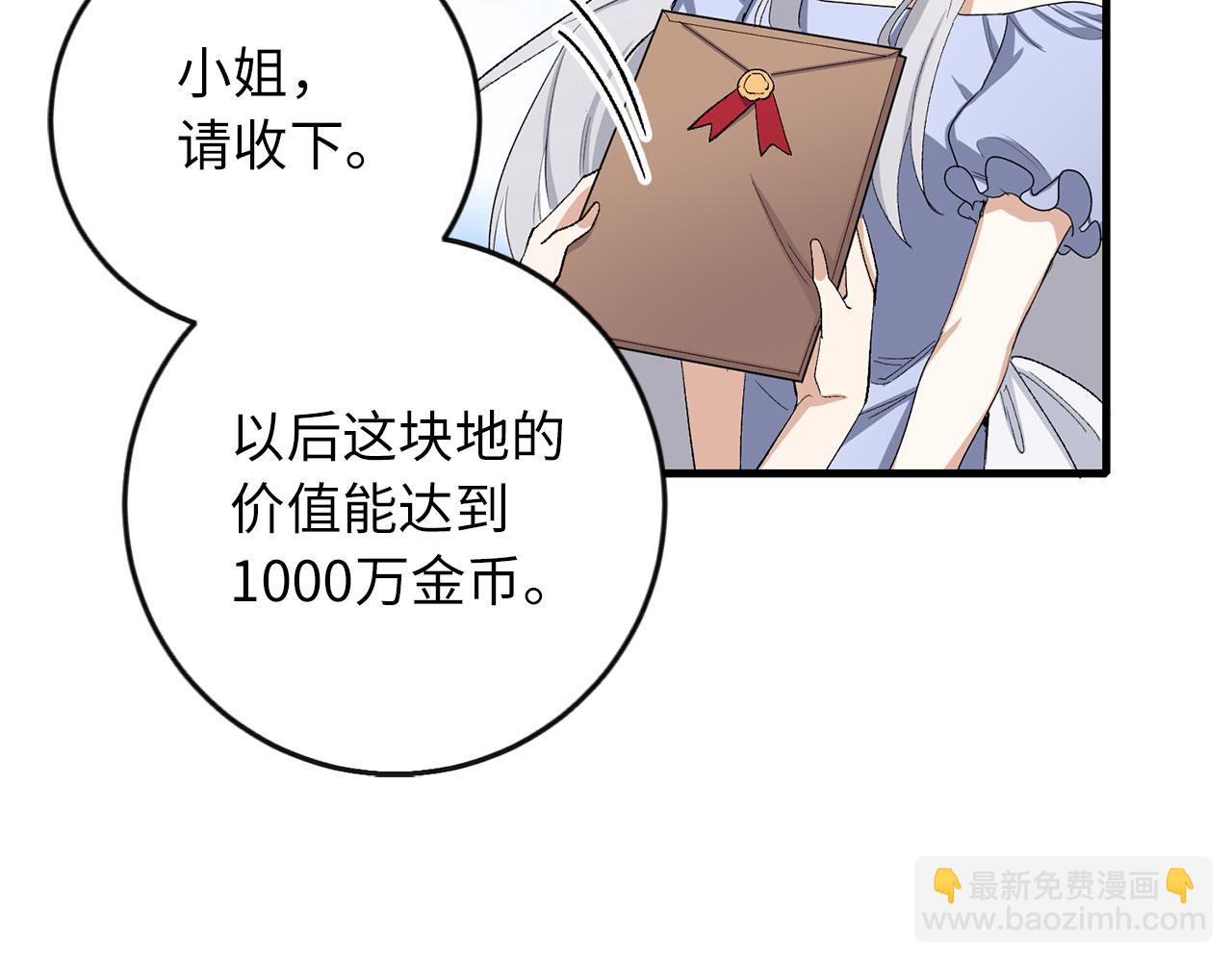 第6话 反派公爵登场97