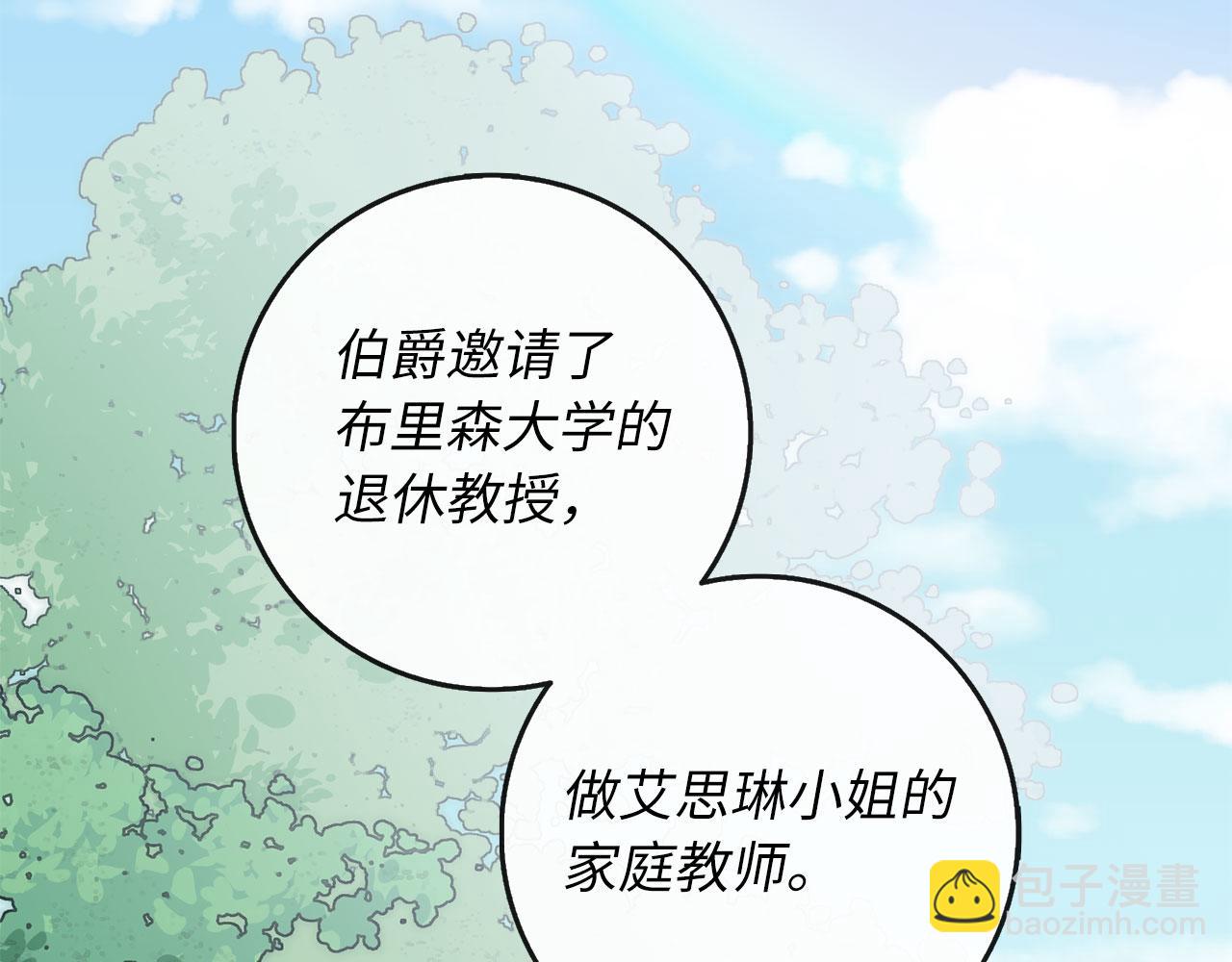 第8话 随意使唤150