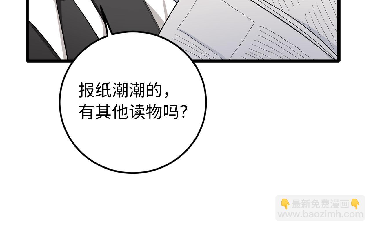 第8话 随意使唤23