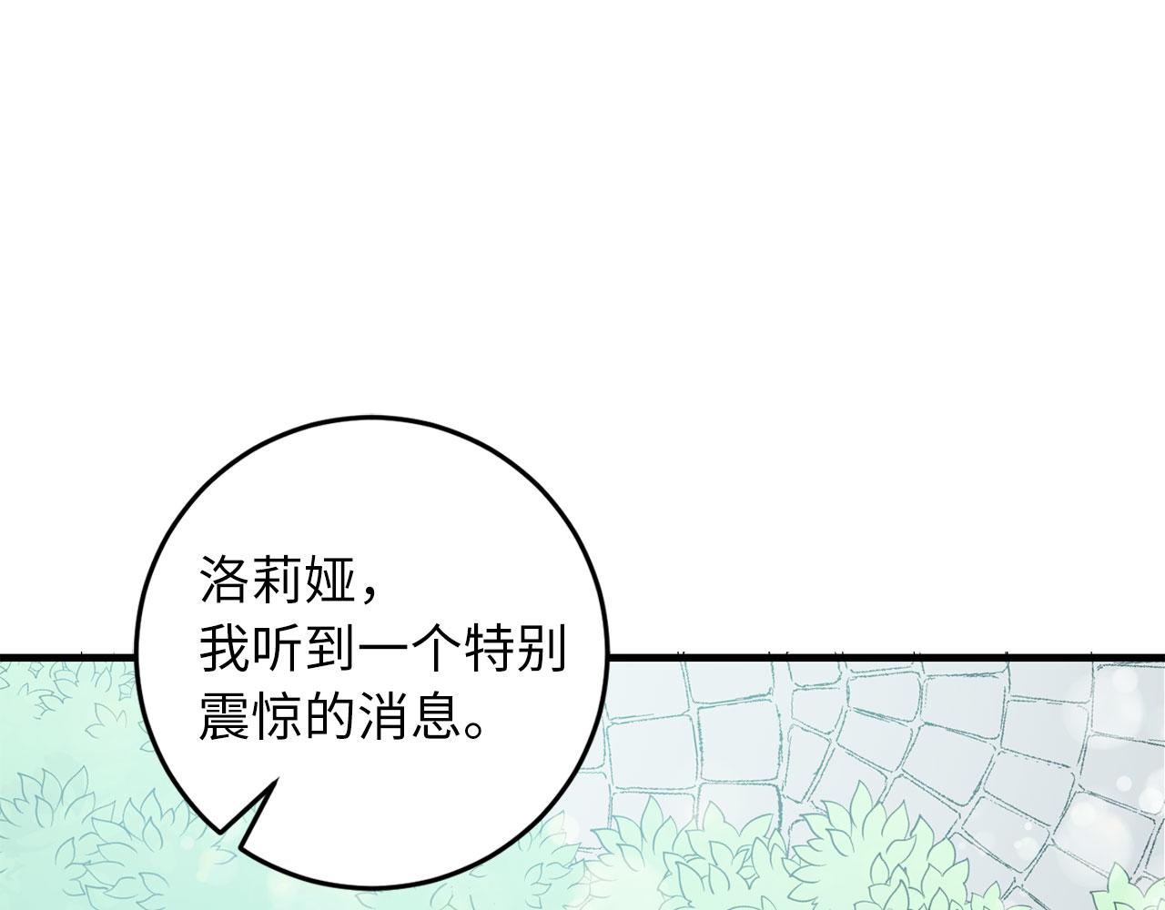 第9话 被反派看上？！0