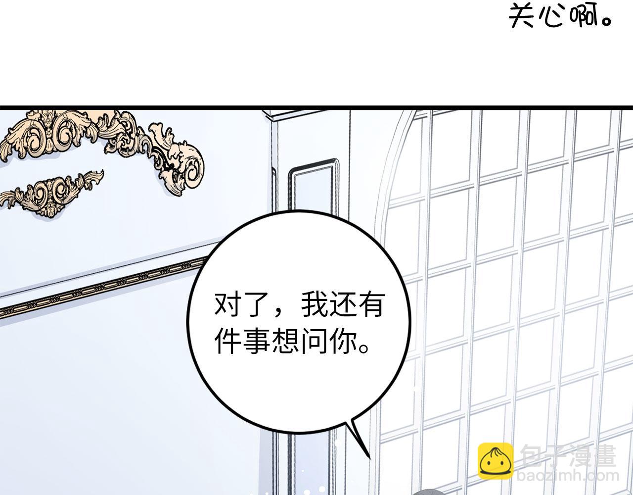 第9话 被反派看上？！118