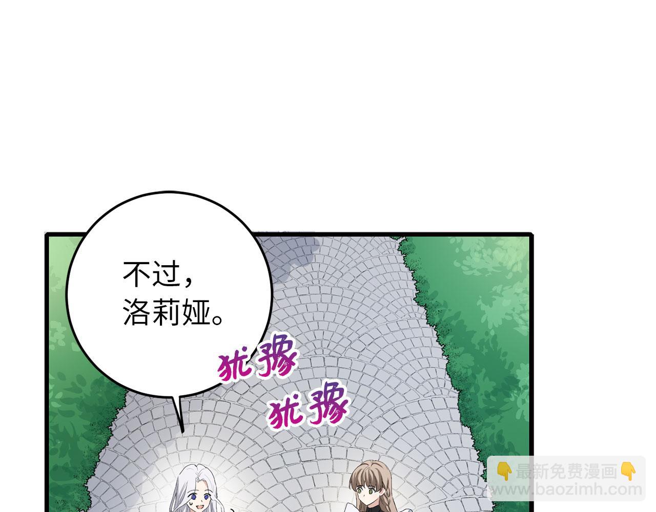 第9话 被反派看上？！12