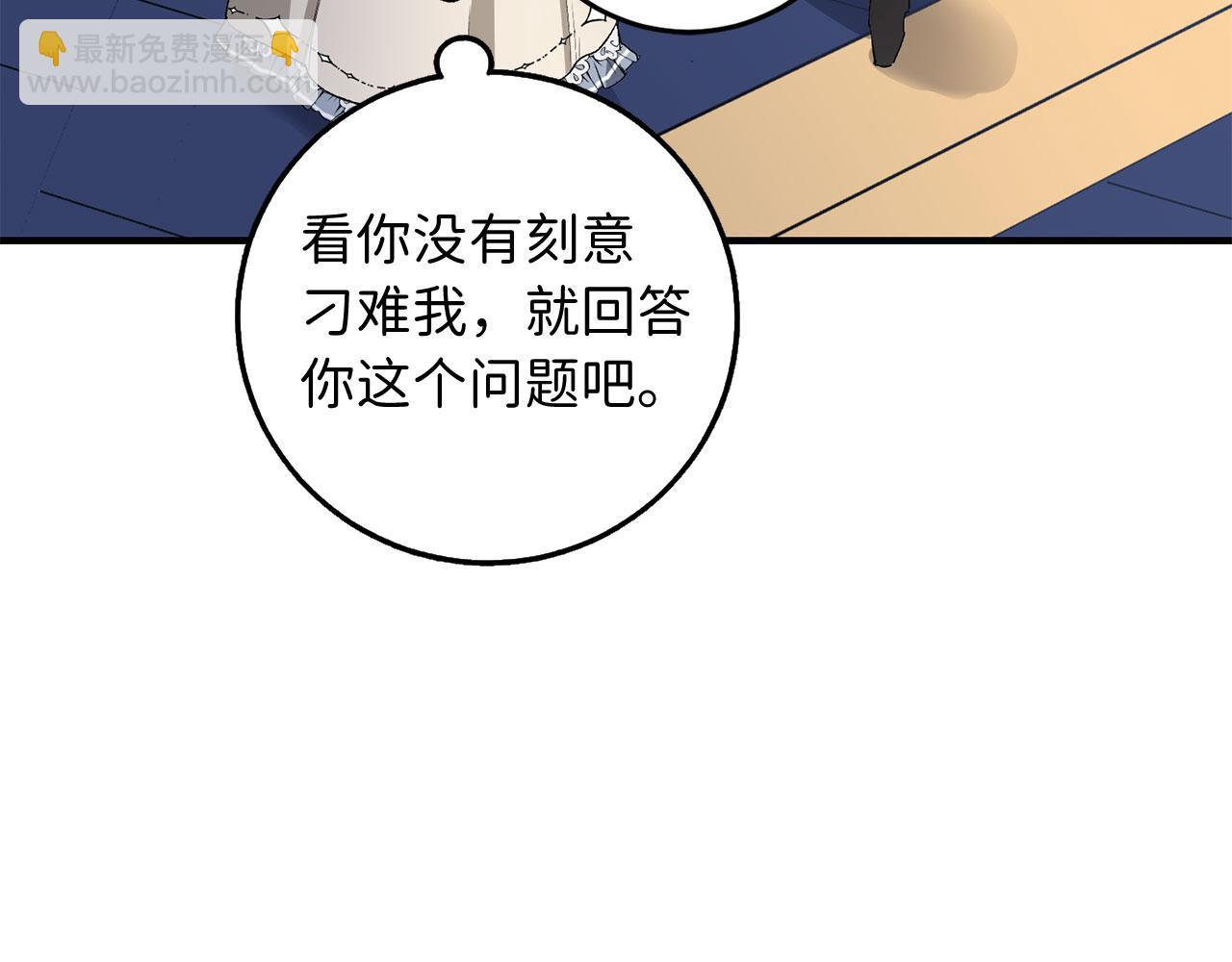 第9话 被反派看上？！120
