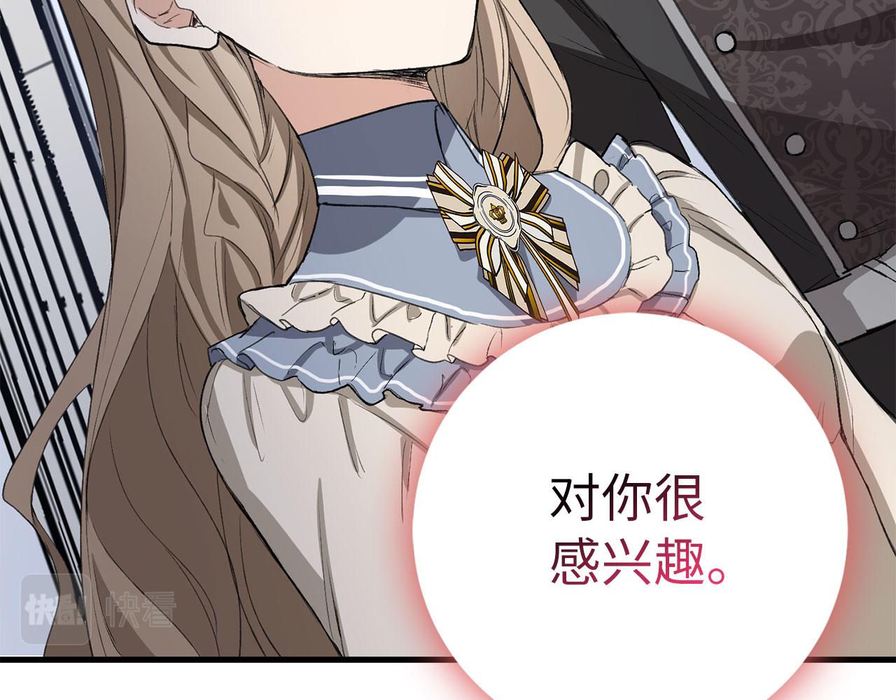 第9话 被反派看上？！126