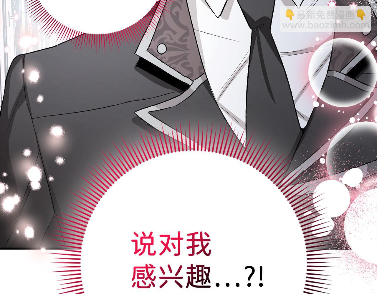 第9话 被反派看上？！131