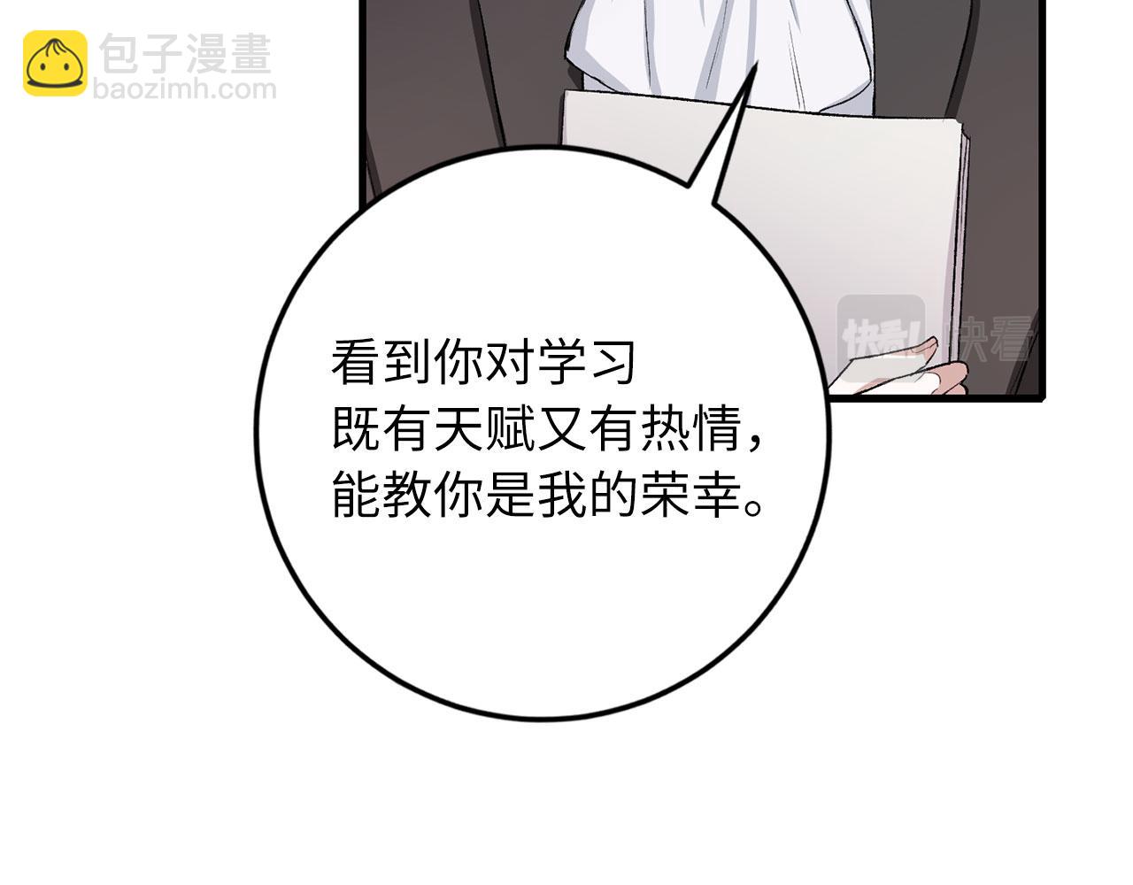第9话 被反派看上？！139
