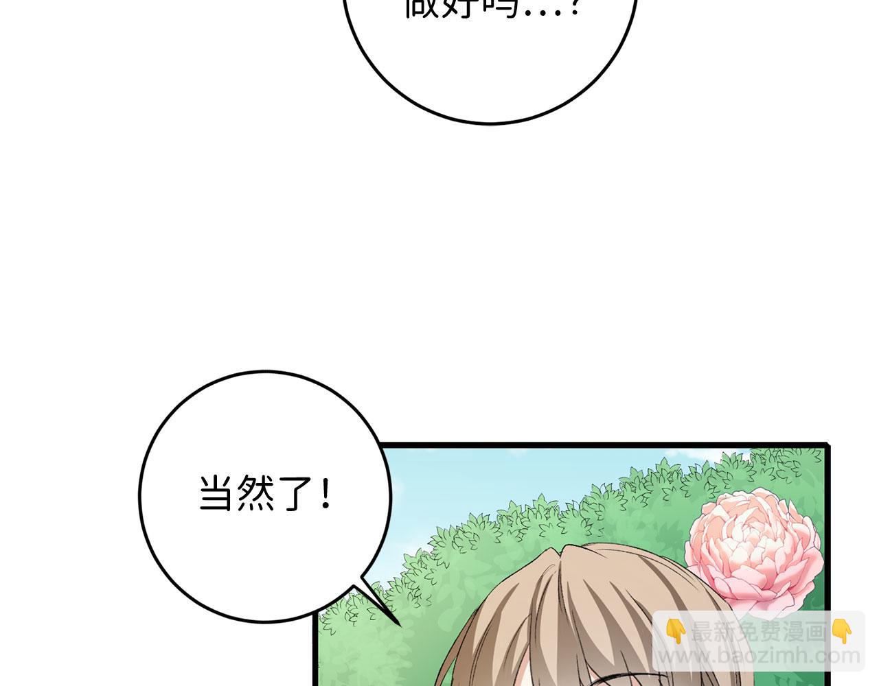 第9话 被反派看上？！14