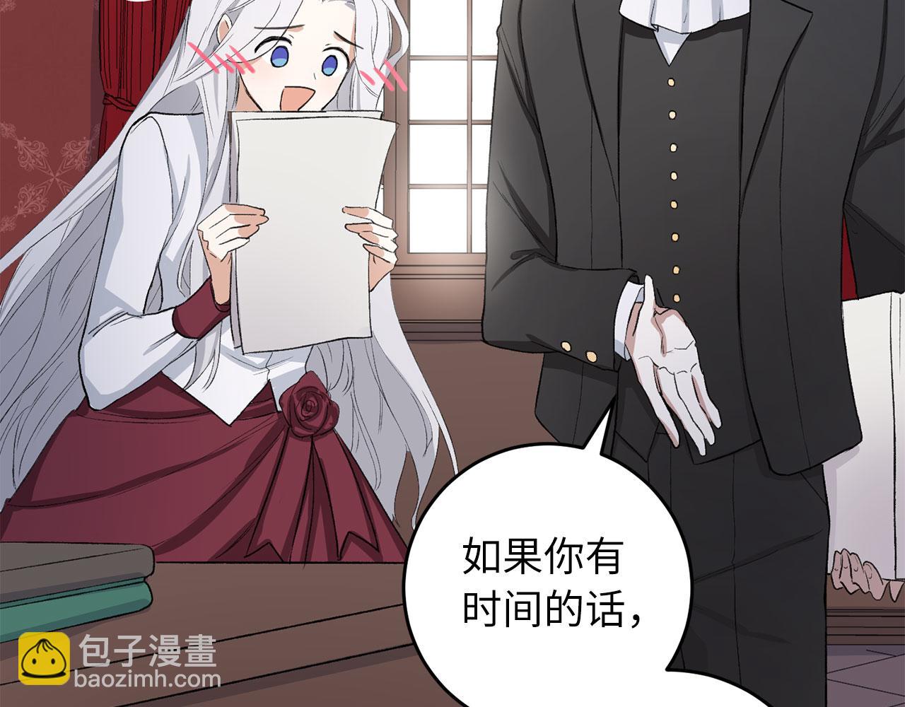 第9话 被反派看上？！141