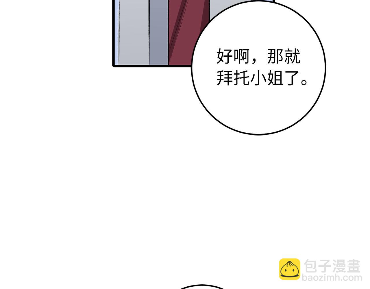 第9话 被反派看上？！144