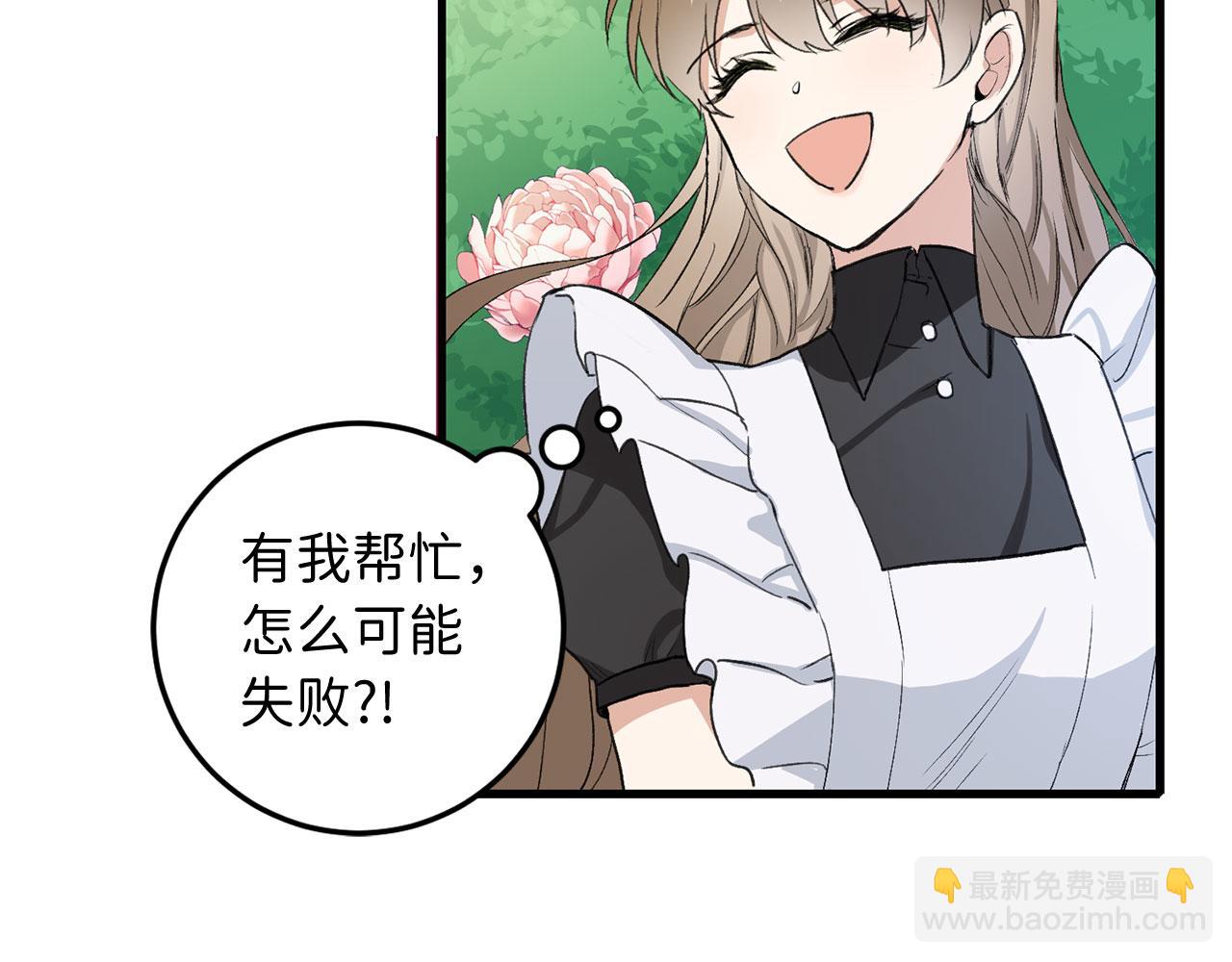 第9话 被反派看上？！15