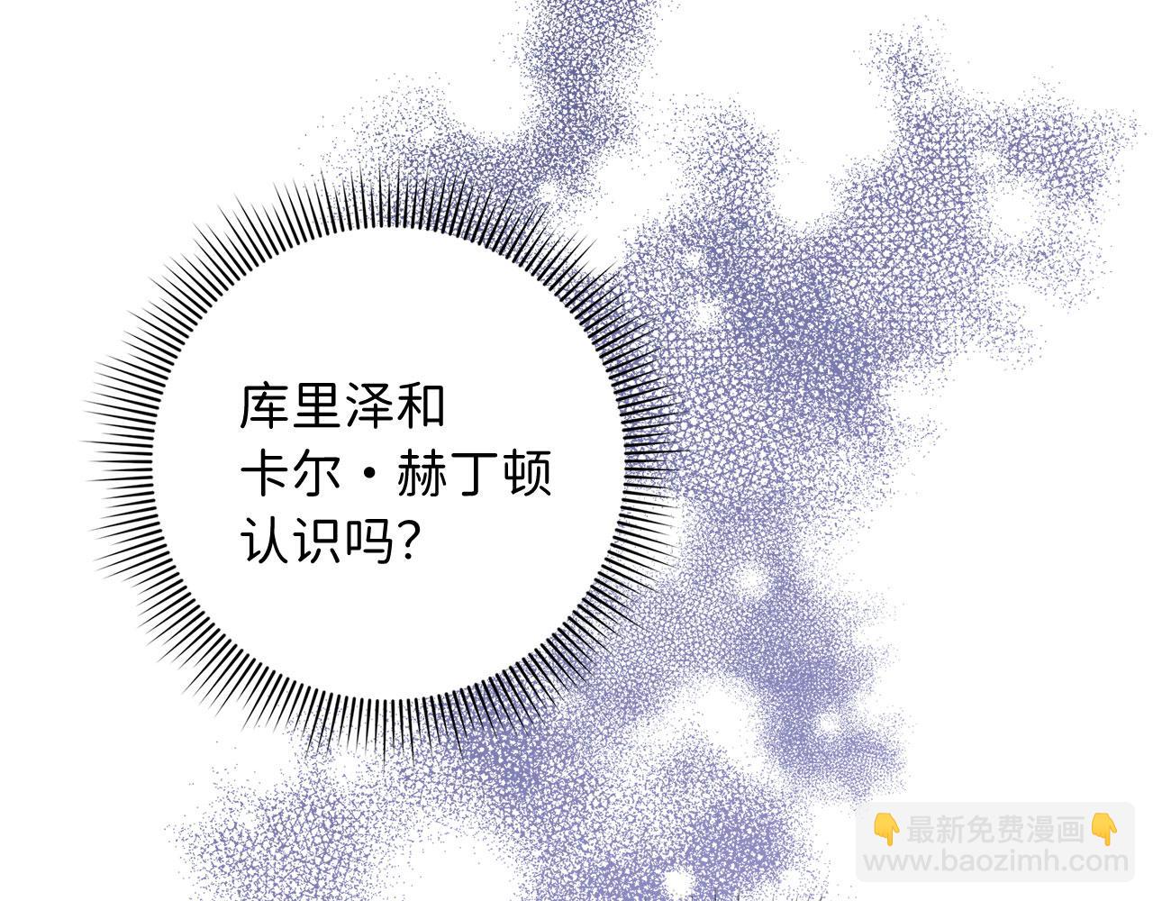 第9话 被反派看上？！154