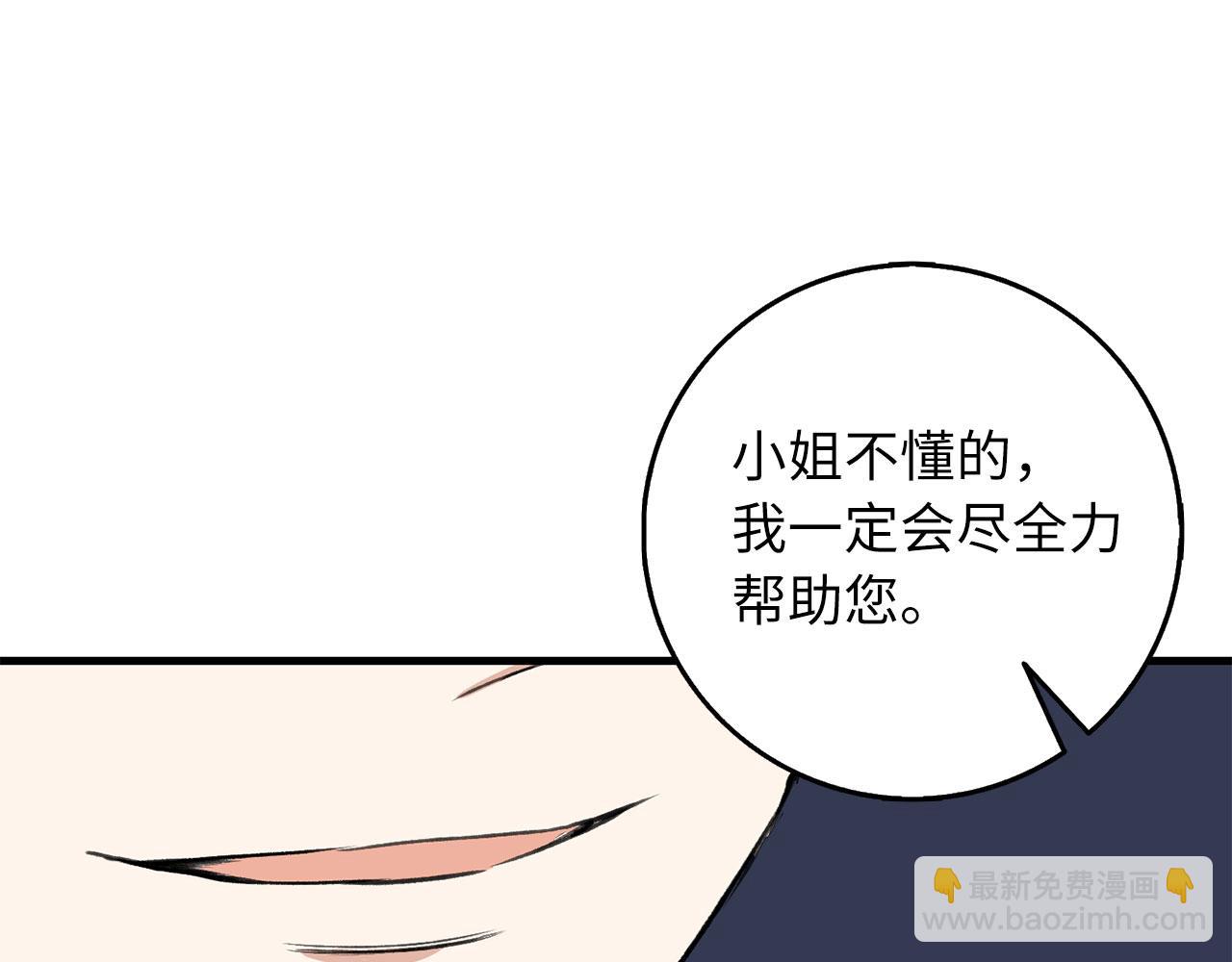 第9话 被反派看上？！16